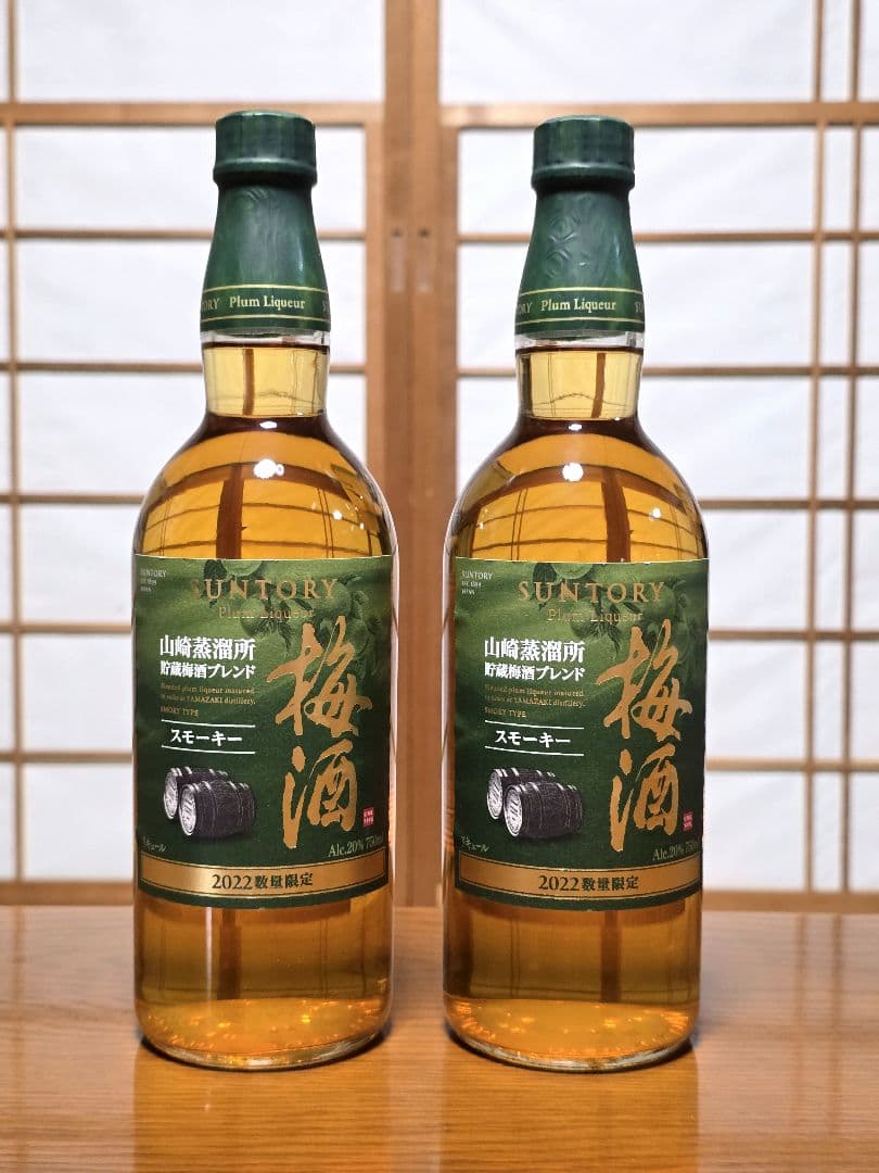 サントリー 山崎蒸溜所貯蔵 梅酒 スモーキー 2022 20％ 750ml 2本