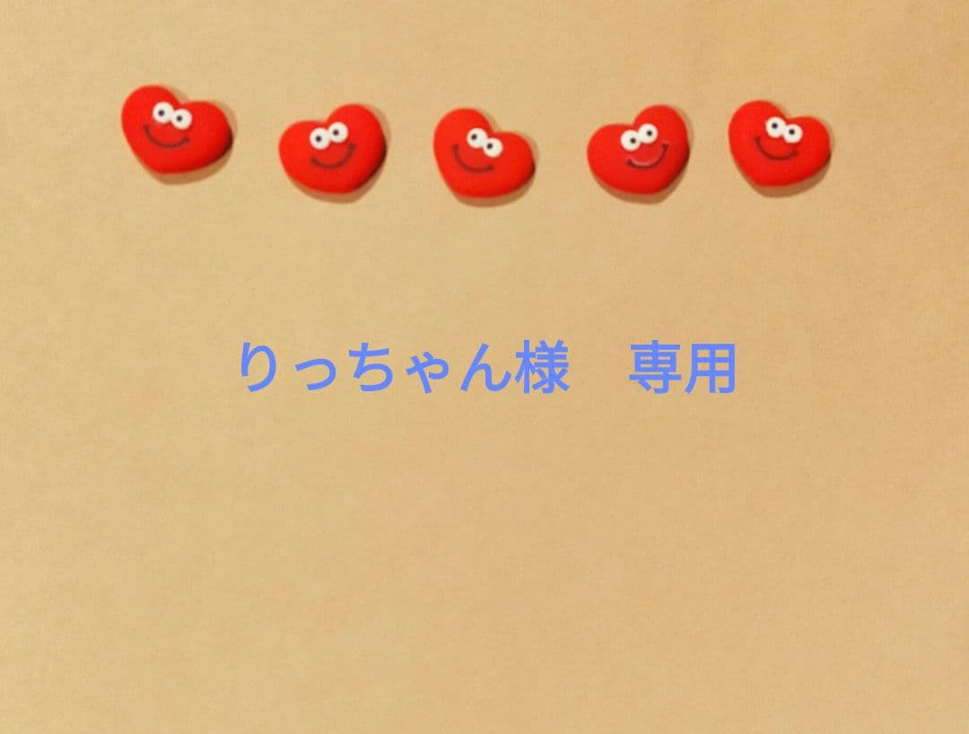 バラメモ☆おすそわけ☆各3枚☆30枚セット