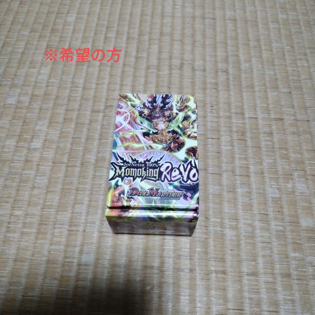 デュエルマスターズ カードまとめ売り