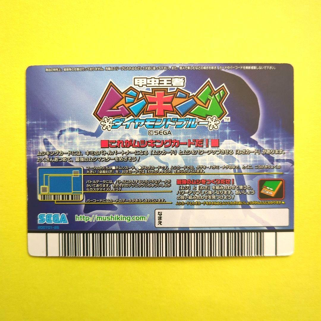 【激レア★希少】ムシキング　アダーコレクション　アクティオンゾウカブト019-A