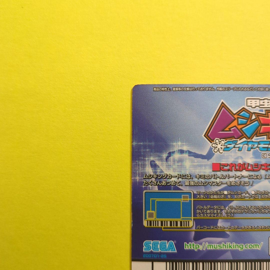 【激レア★希少】ムシキング　アダーコレクション　アクティオンゾウカブト019-A