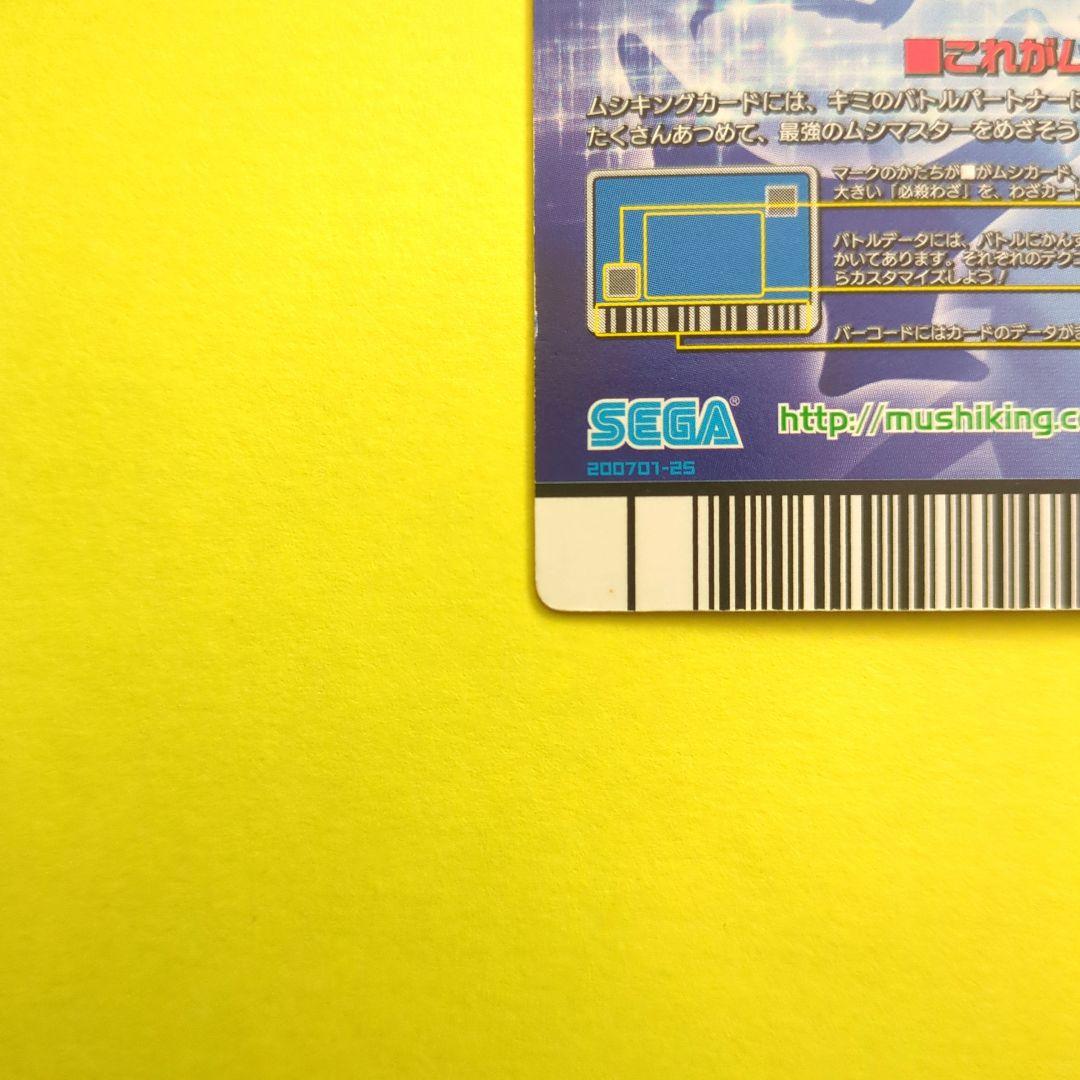 【激レア★希少】ムシキング　アダーコレクション　アクティオンゾウカブト019-A