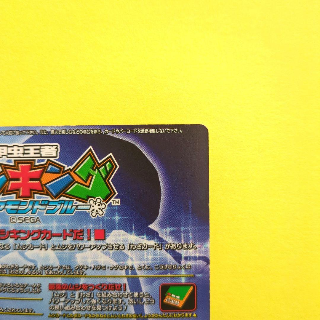 【激レア★希少】ムシキング　アダーコレクション　アクティオンゾウカブト019-A