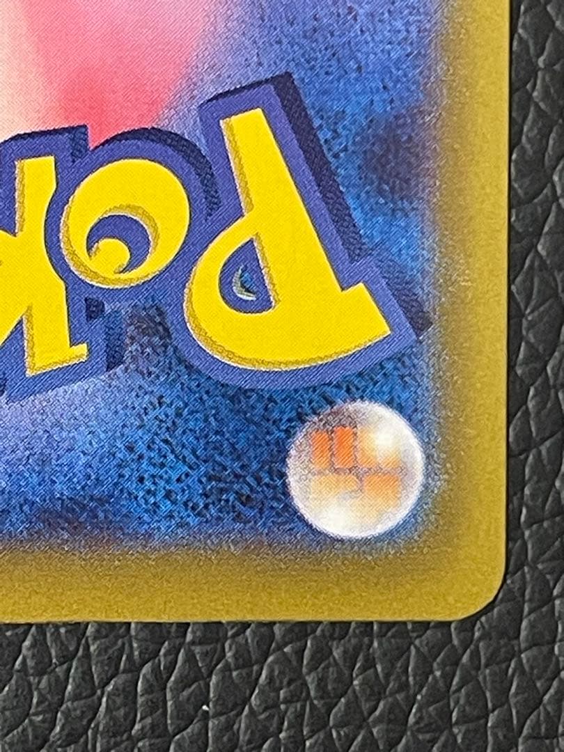 ピカチュウex SAR 132/106 超電ブレイカー