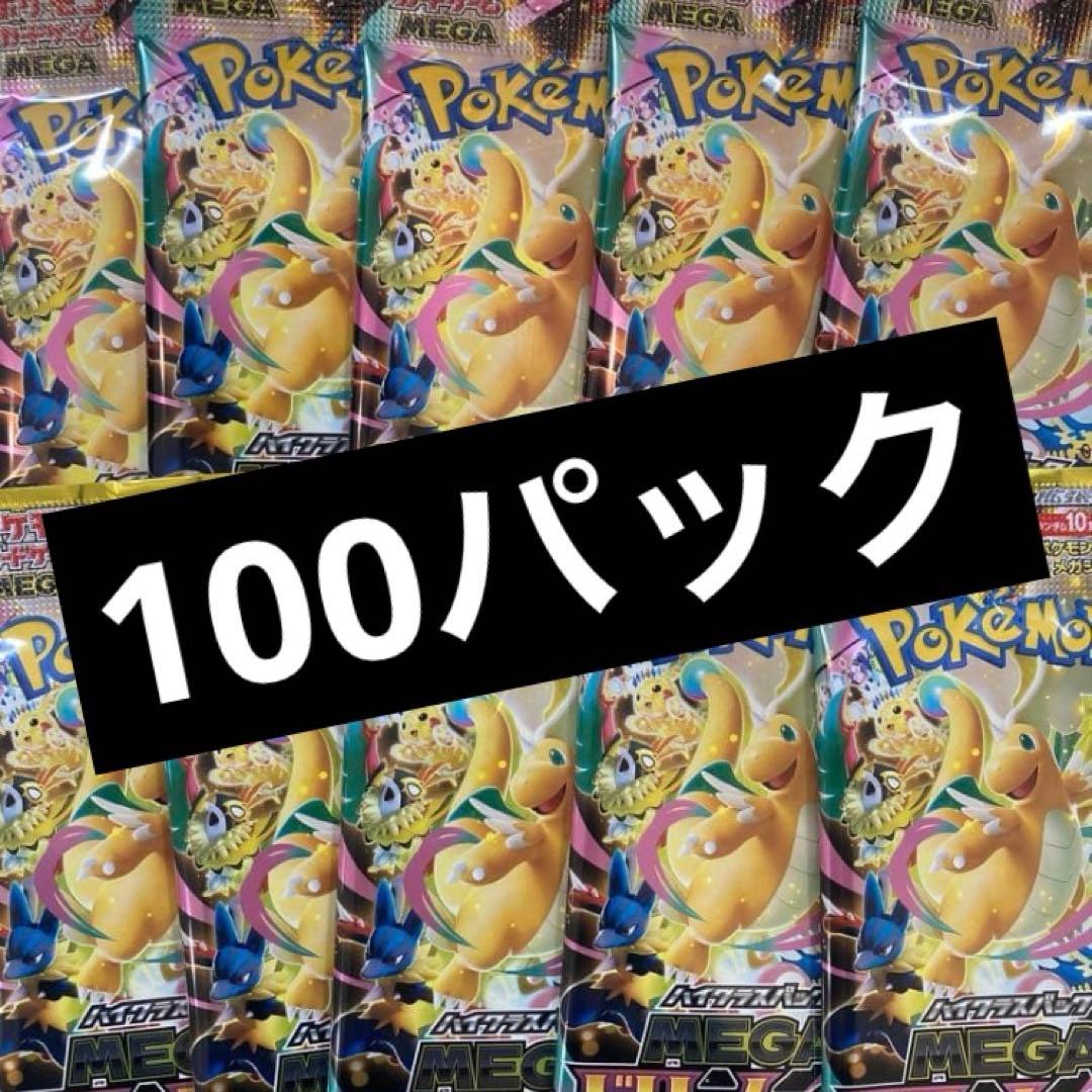 ポケモンカード megaドリームex 100パック