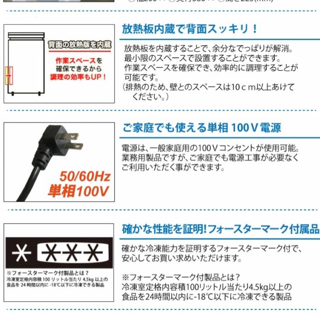 テンポスオリジナル 冷凍ストッカー 上開きタイプ 93L ホワイト 業務用