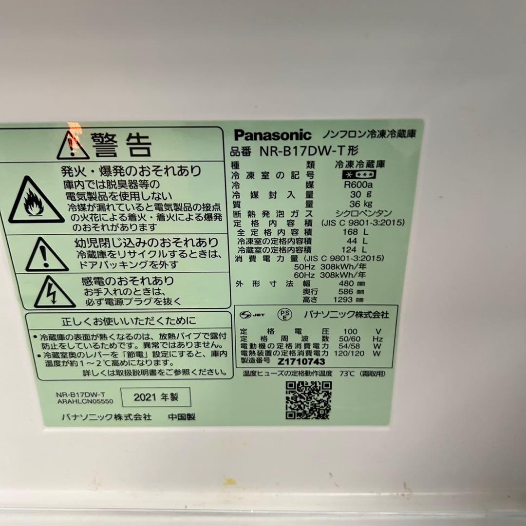 532 パナソニック　大容量　冷蔵庫　洗濯機　セット　小型　一人暮らし　同棲