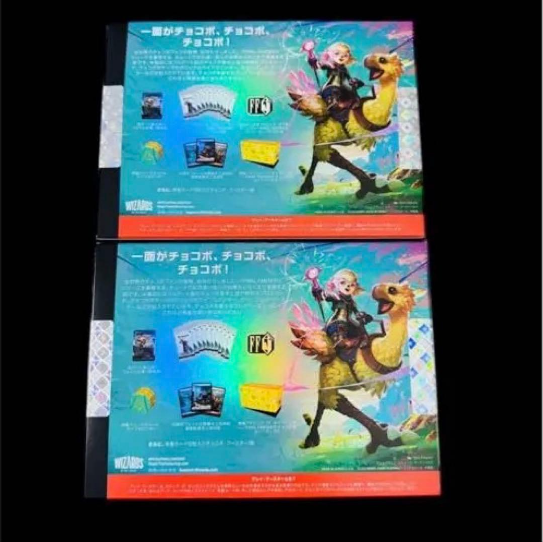 2箱 FINAL FANTASY チョコボ バンドル　日本語版