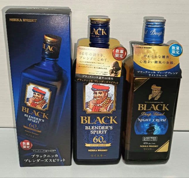 2本セット ブラックニッカ ブレンダーズスピリット ナイトクルーズ 飲み比べ