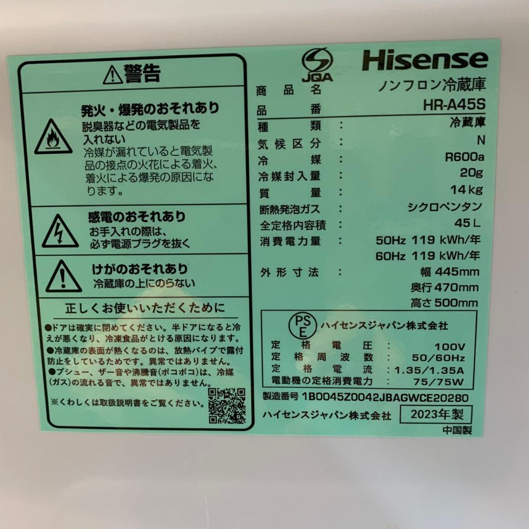 J837 Hisense ハイセンス 小型冷蔵庫 HR-A45S 23年製