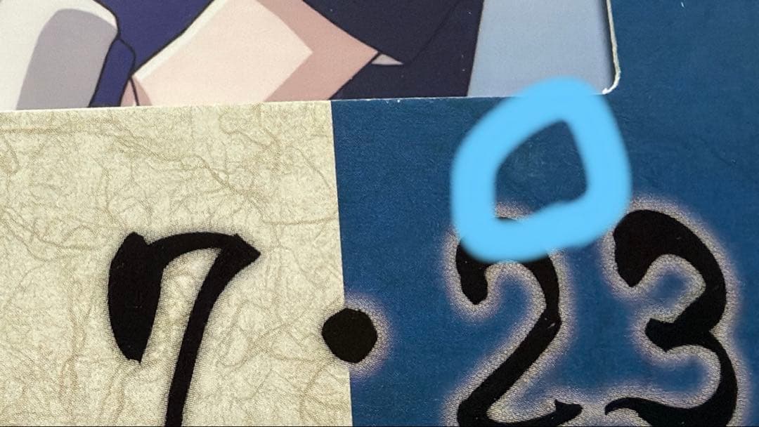 NARUTO ナルト サスケ バースデーブロマイド ピンズ付き