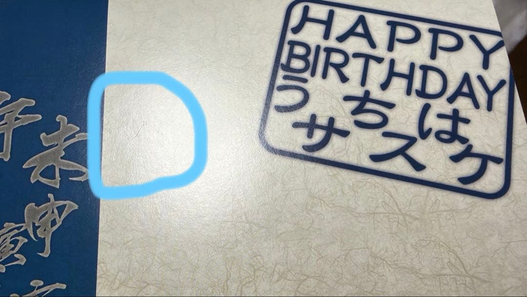 NARUTO ナルト サスケ バースデーブロマイド ピンズ付き