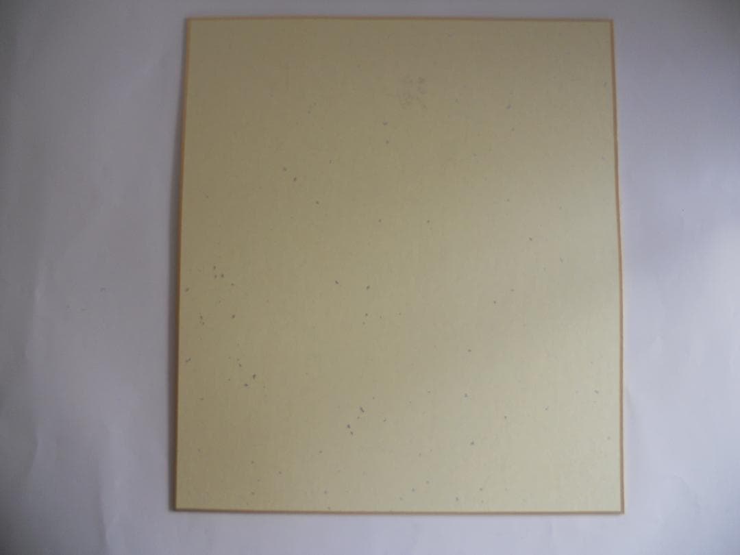 井口海仙 （ 淡々斎の弟 ）宗匠 作 超希少 裏千家 色紙 ②