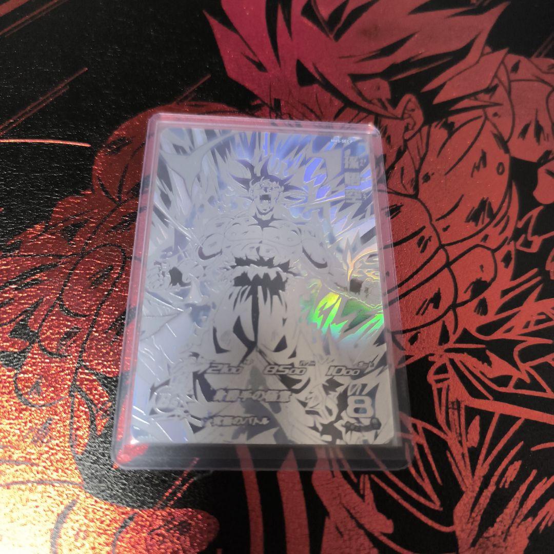 ドラゴンボールヒーローズ mm5-sec p 孫悟空