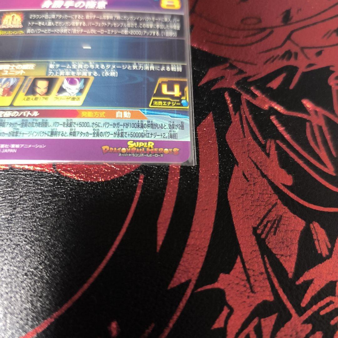 ドラゴンボールヒーローズ mm5-sec p 孫悟空