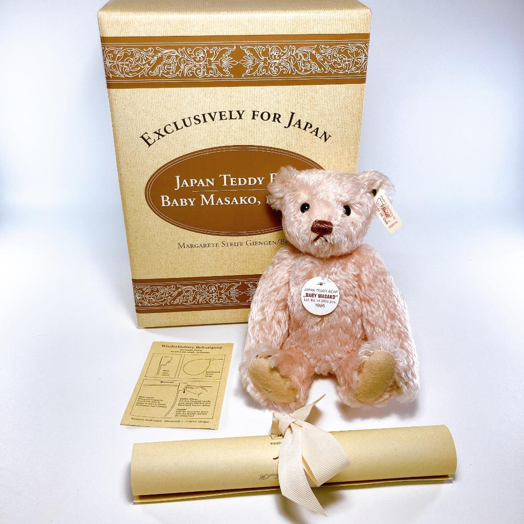 訳あり シュタイフ ベビーマサコ テディベア 1996年　|3558|☆