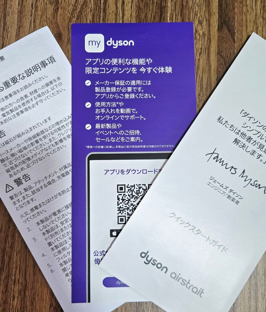 Dyson Airstrait ストレイトナー ダークブルー／コッパー HT01