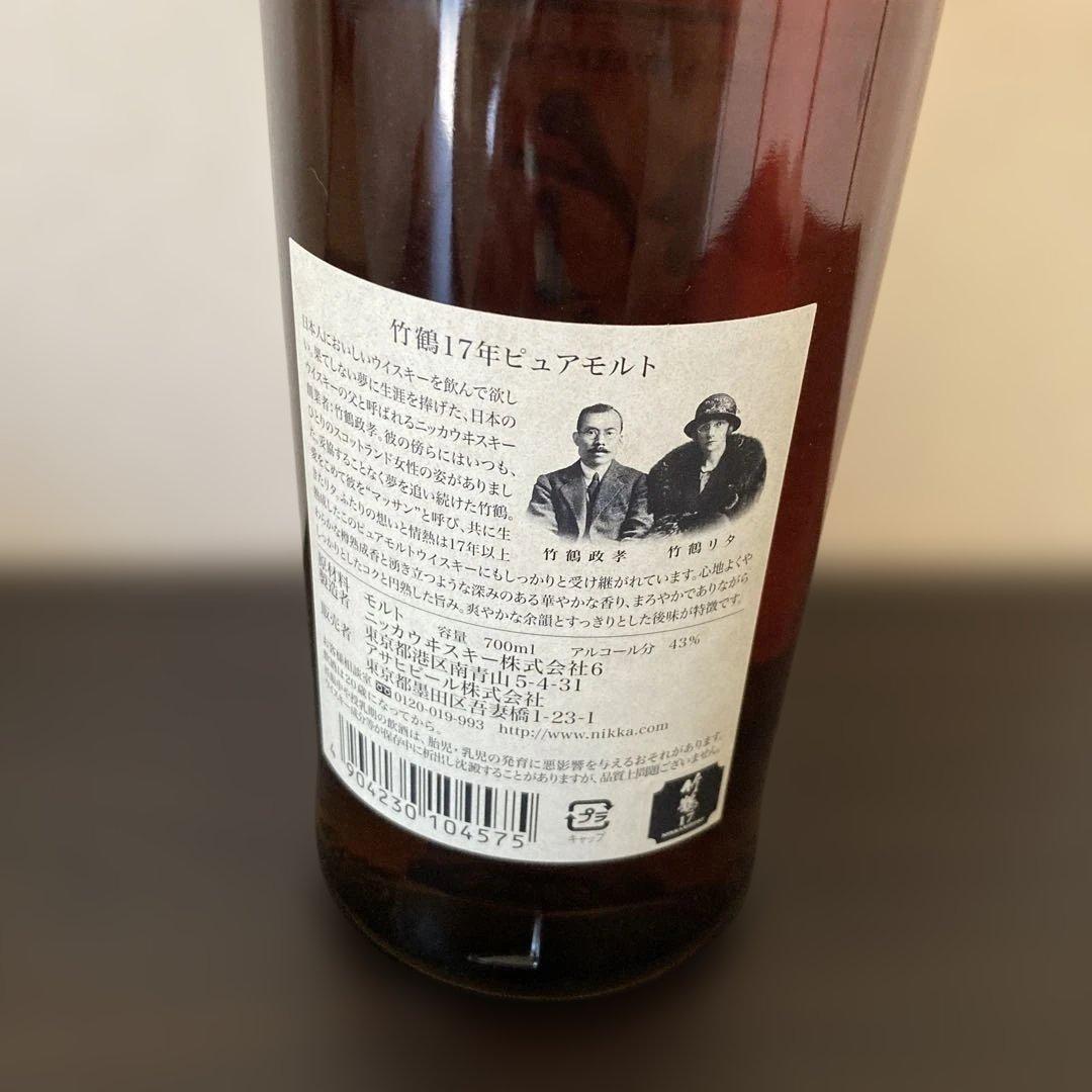 NIKKA 竹鶴 17年 ピュアモルト 700ml