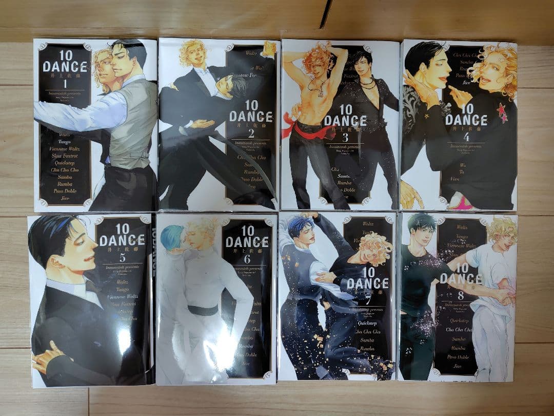10DANCE 1-8巻セット　全巻
