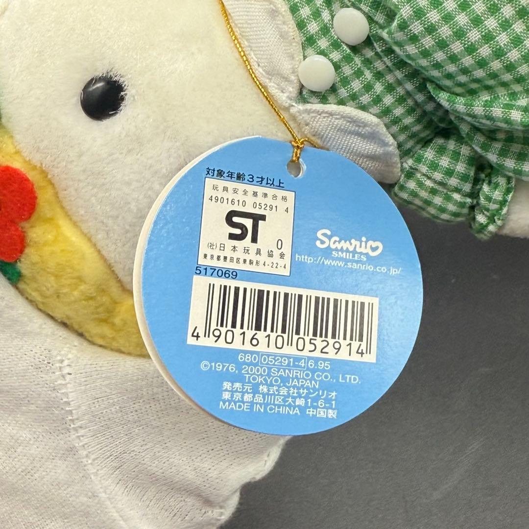 サンリオ キャラクターコレクション100 ヒツジ フィーフィー ぬいぐるみ