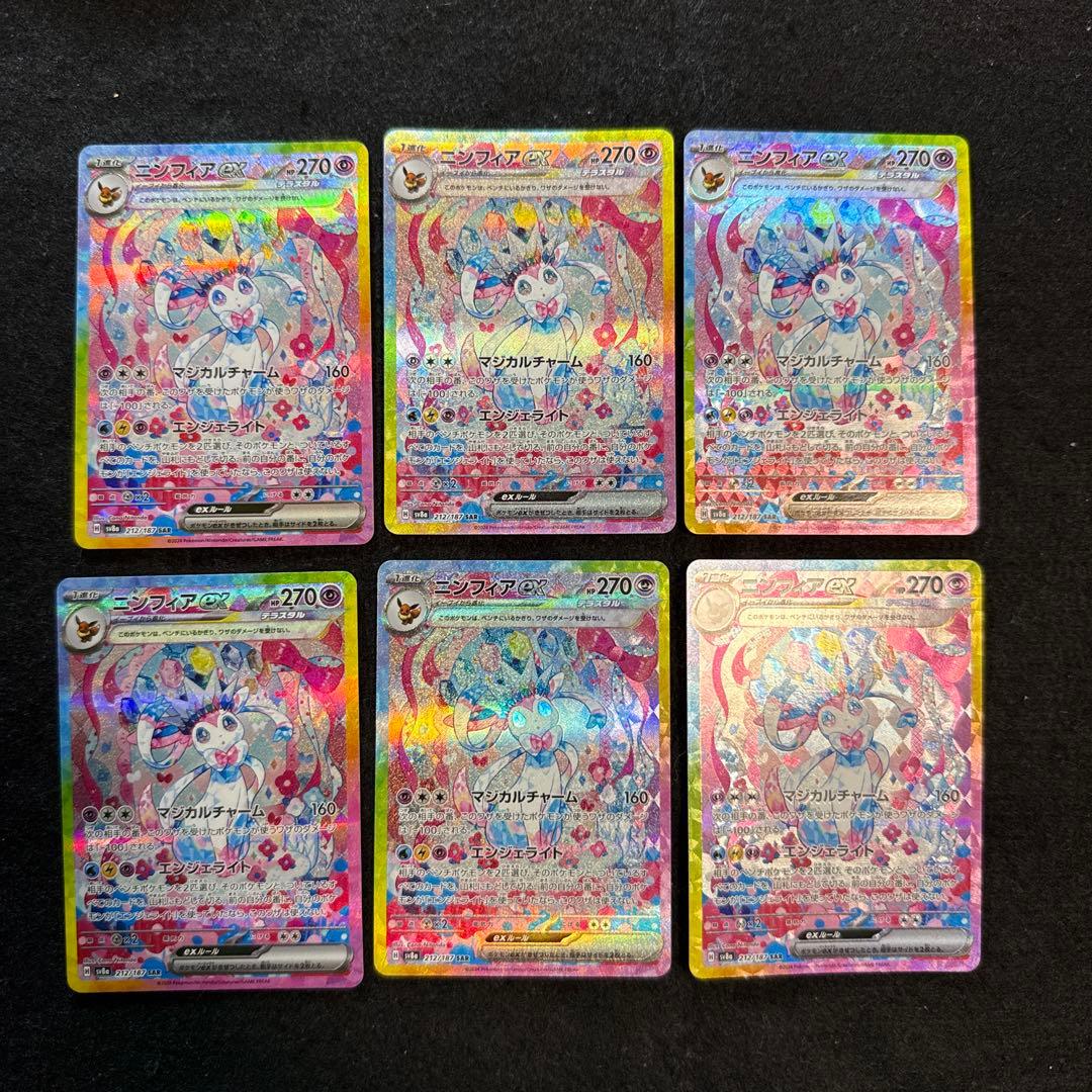 ポケモンカード　ニンフィアex sar 6枚セット　テラスタルフェスex