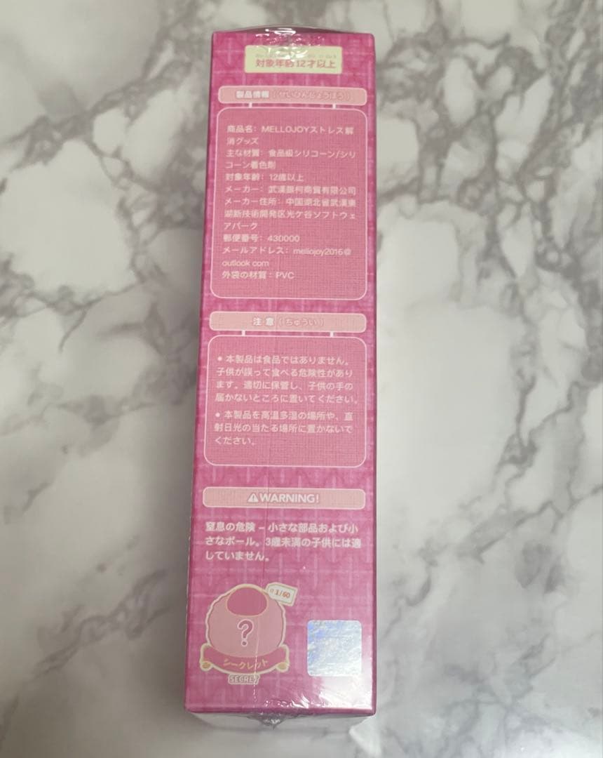 【新品未開封】Mellojoy メロジョイ　クリームまみれ　大福シリーズ