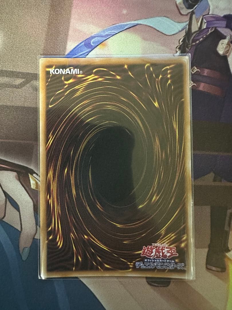 調和ノ天救竜　プリズマ