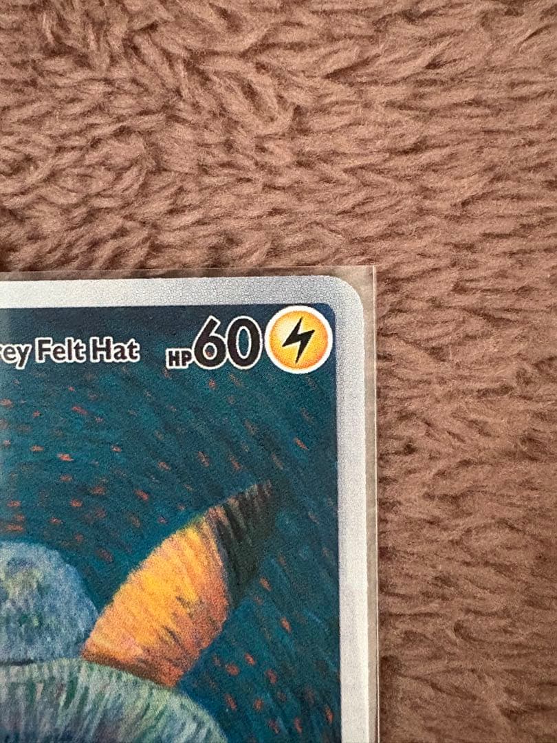 慎*猿様 500円企画　ゴッホピカチュウ