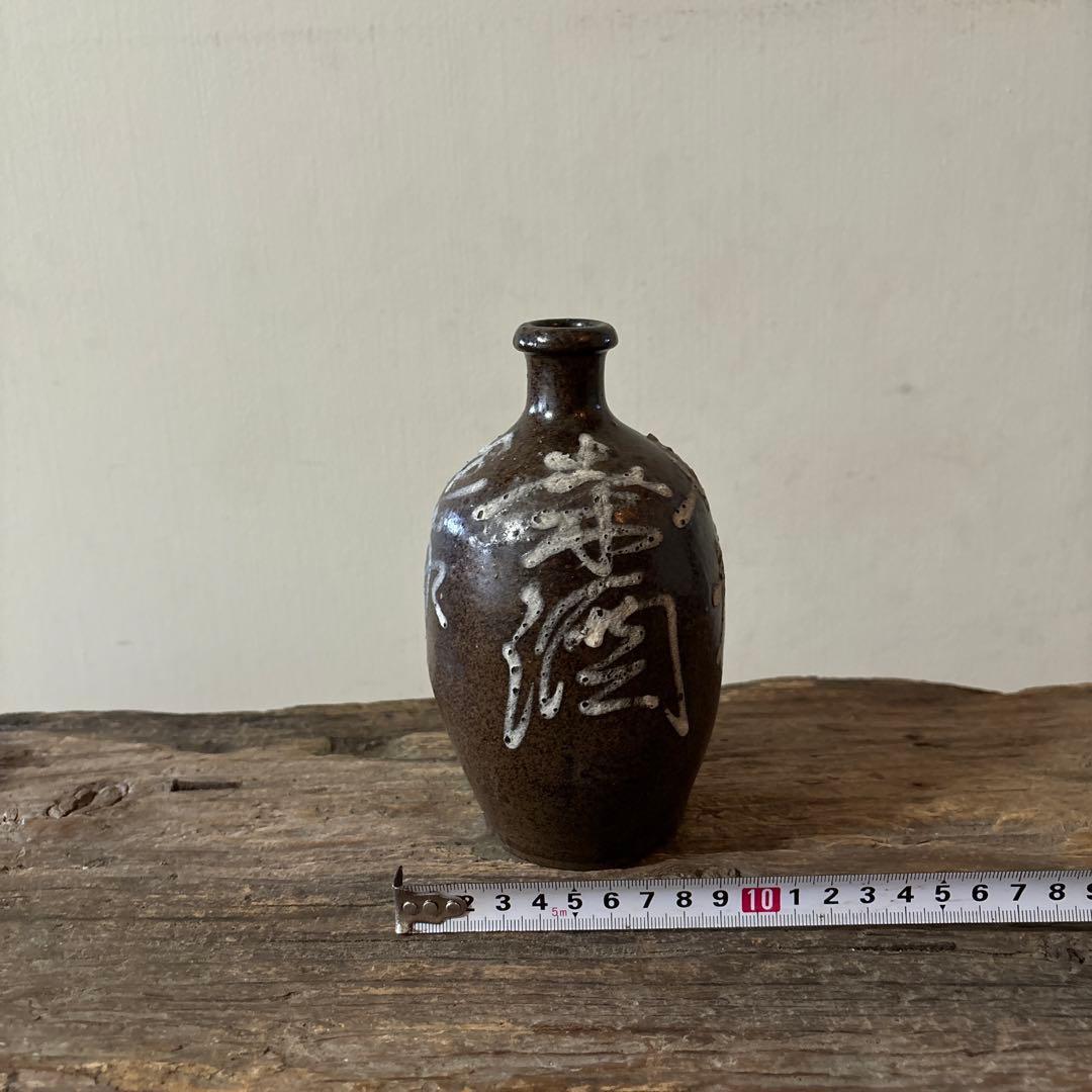 丹波　イッチン紋栗酒小徳利　16cm 明治　花入酒器　骨董.花入.古民芸.筒描