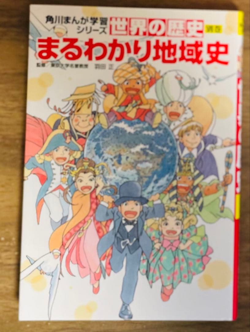 世界の歴史　角川まんが学習シリーズ全巻セット　1巻〜20巻＋別巻　21冊セット