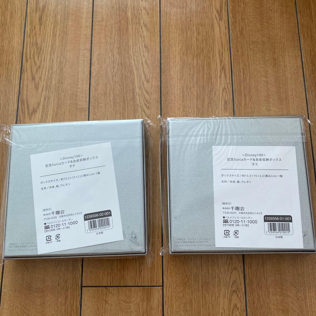 ディズニー 100 Suica カード コレクション 縦 横セットDisney