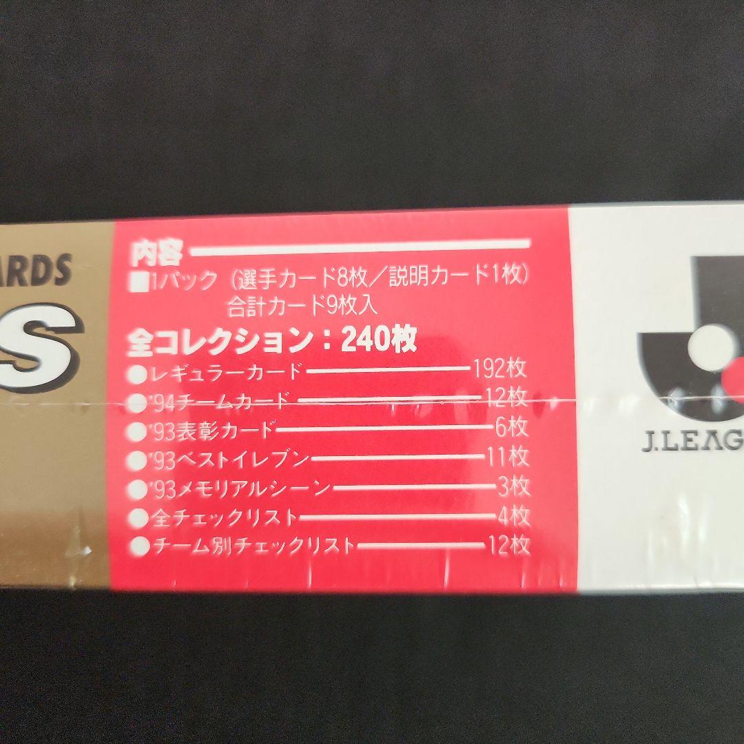 Jリーグカード　93~94　1箱　30パック