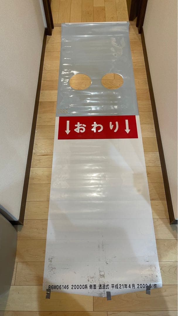 20000系 側面表示幕