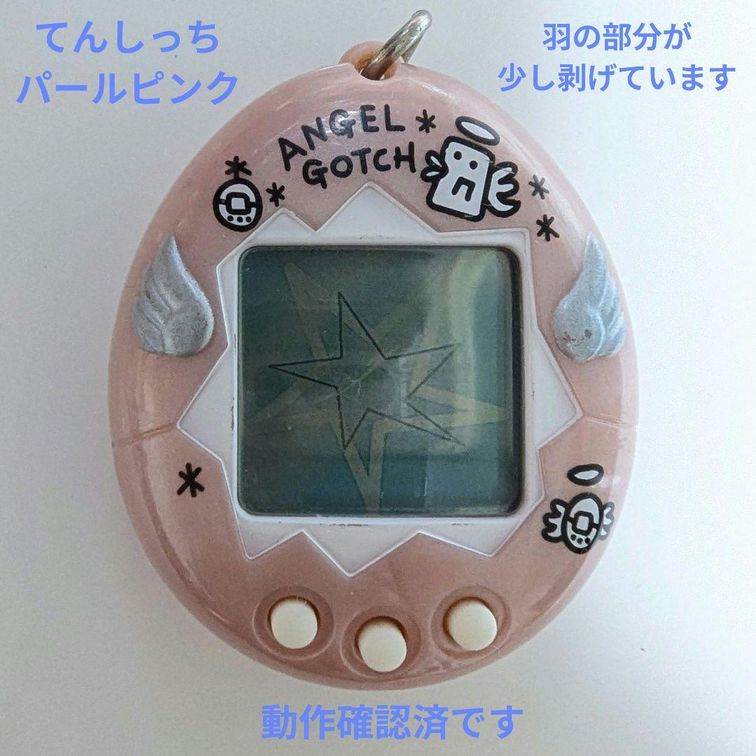 【当時物】たまごっち5点　デビルのたまごっち、てんしのたまごっち他