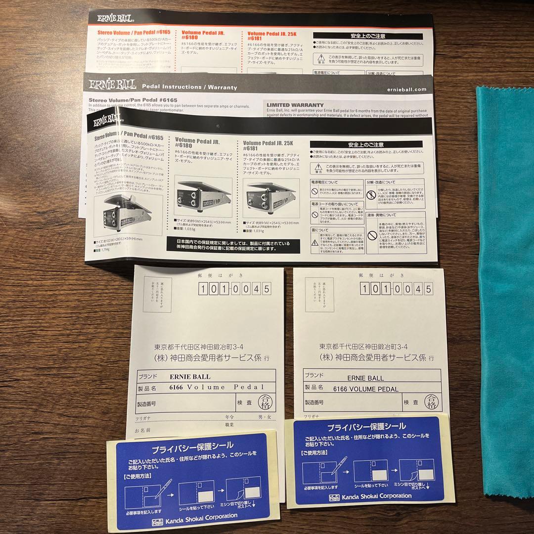 【美品】ERNIE BALL 6166 ボリュームペダル 250K