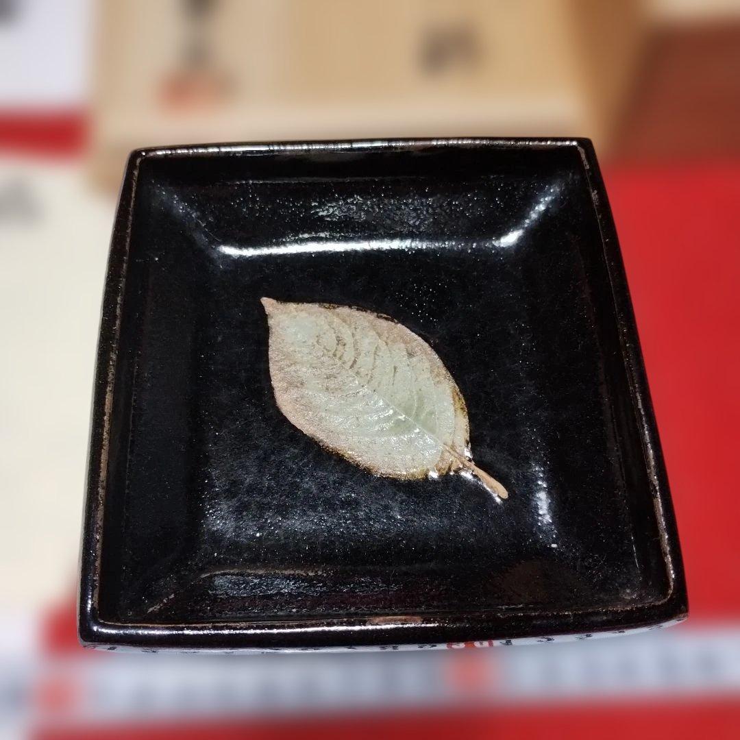 １３代中里太郎右衛門、葉形の黒色陶器鉢と共箱