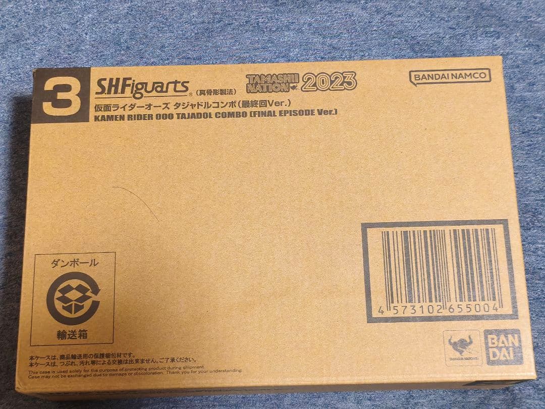 真骨彫製法 仮面ライダーオーズ タジャドルコンボ（最終回ver.）