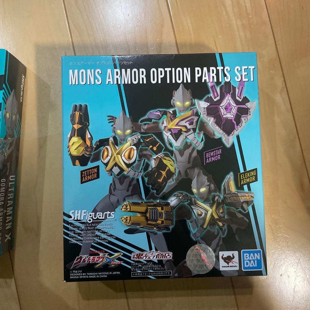 S.H.Figuarts フィギュアーツ ウルトラマンX アーマーセット