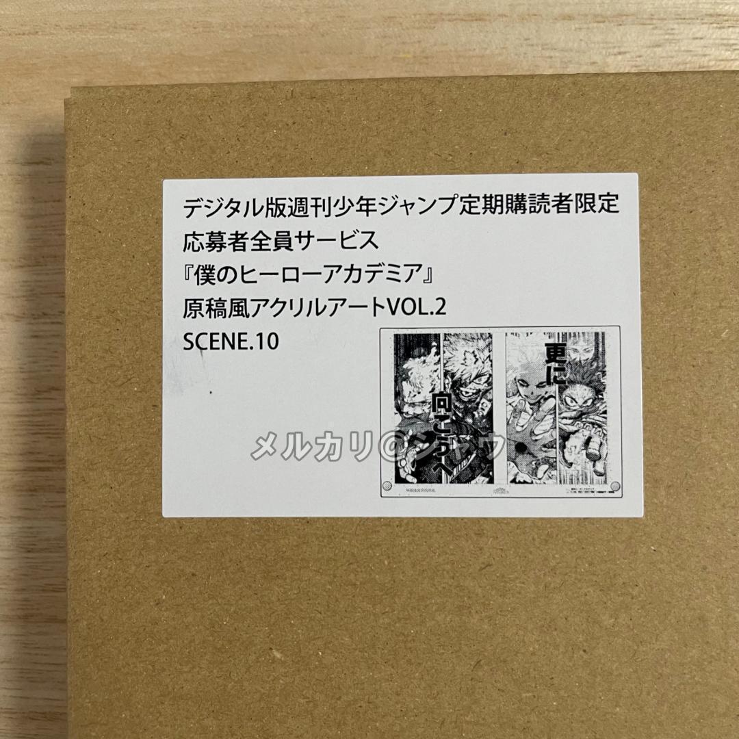僕のヒーローアカデミア 更に向こうへ 原稿風アクリルアート vol2 一番くじ