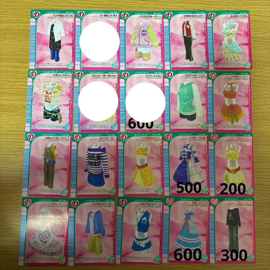 オシャレ魔女ラブandベリー【05夏】86枚 ★特別セール★