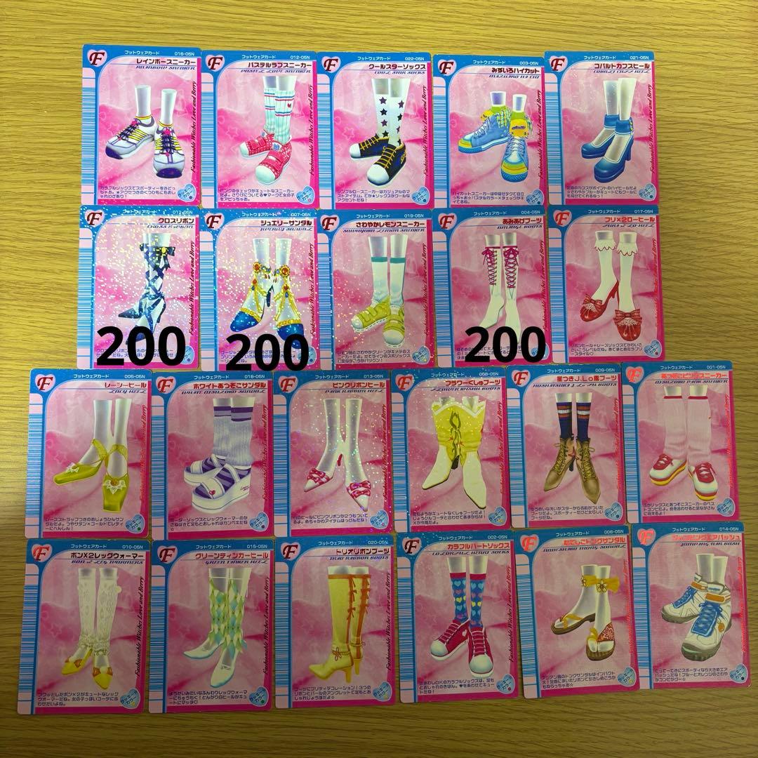 オシャレ魔女ラブandベリー【05夏】86枚 ★特別セール★