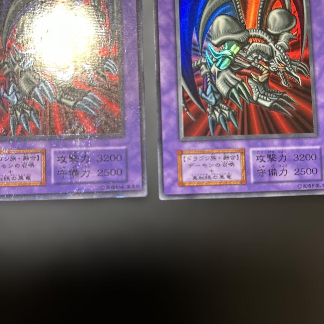 初期　ブラックデーモンズドラゴン　パラレル　ウルトラ　2枚セット