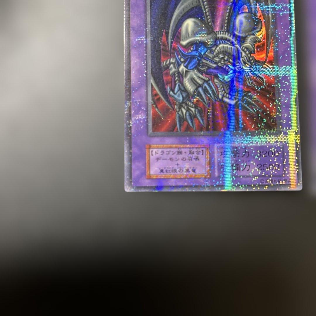初期　ブラックデーモンズドラゴン　パラレル　ウルトラ　2枚セット