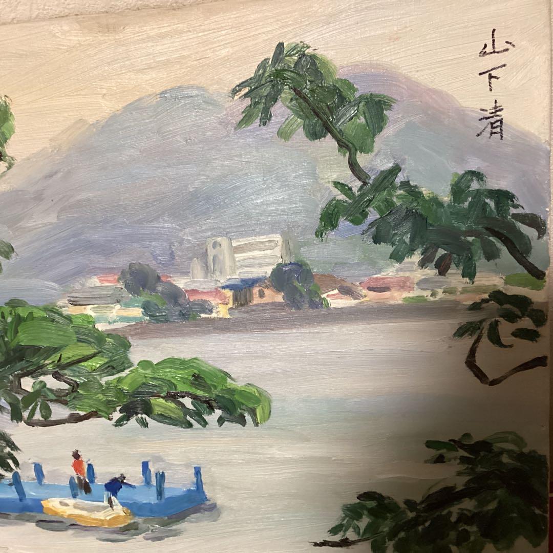 山下清　油彩風景画　キャンバスのみ　八幡学園寄贈作品　サイン　印譜有り　模写