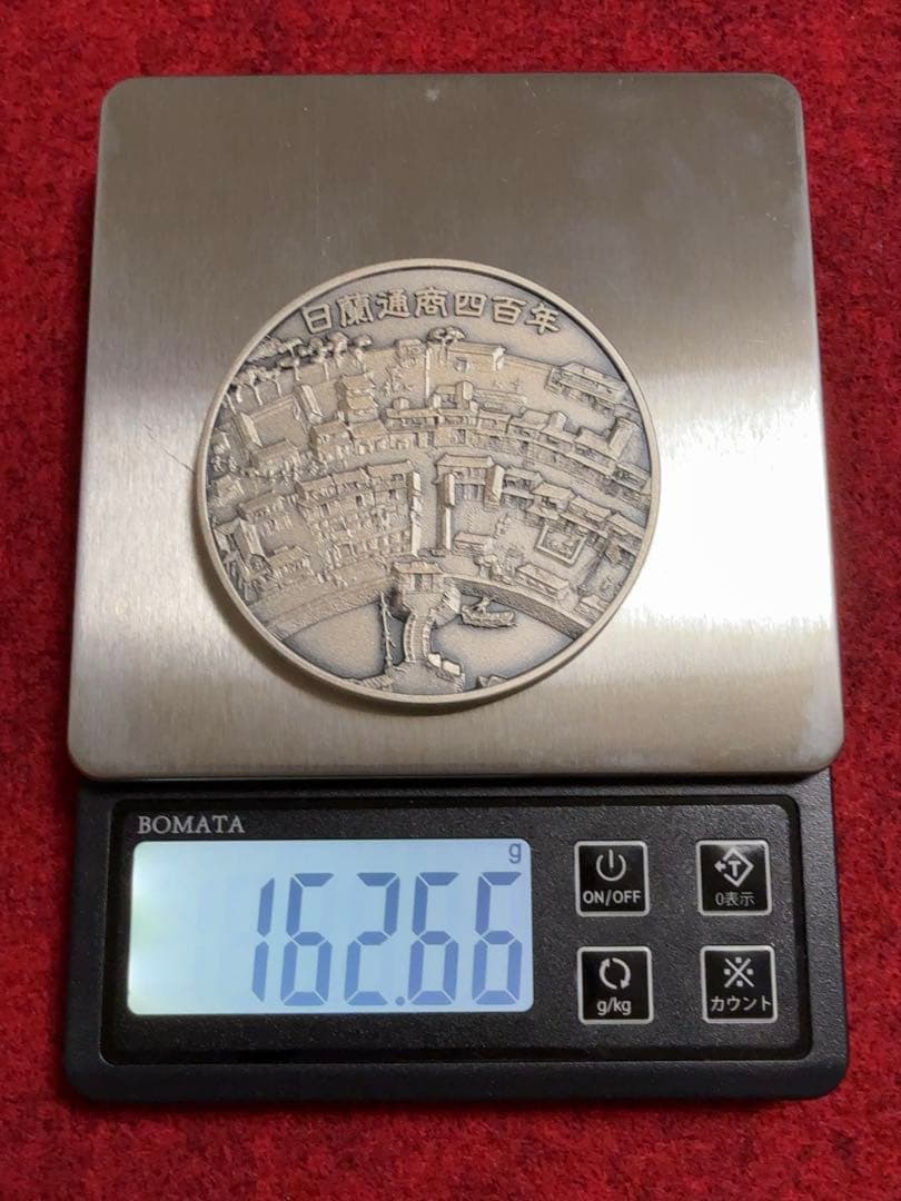 カ*ル様 造幣局 日蘭通商400年記念メダル 純銀製 約162g