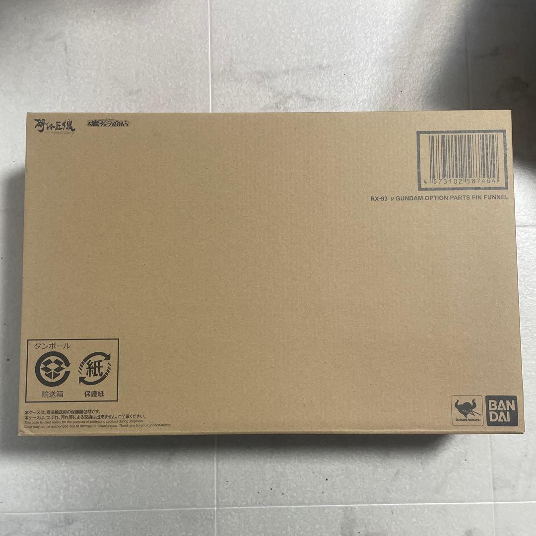 未開封新品 解体匠機 RX-93ガンダム 専用オプションパーツフィン・ファンネル
