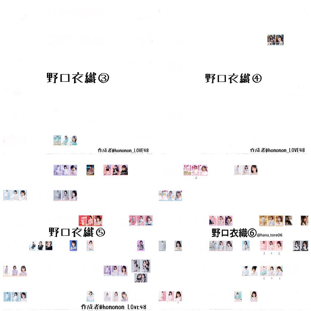 イコラブ 野口衣織 まとめ売り 生写真 直筆