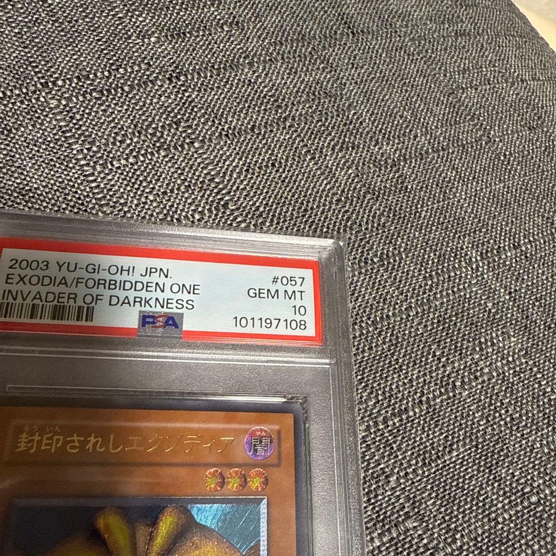 エクゾディア　レリーフ psa10 希少　遊戯王　極美品