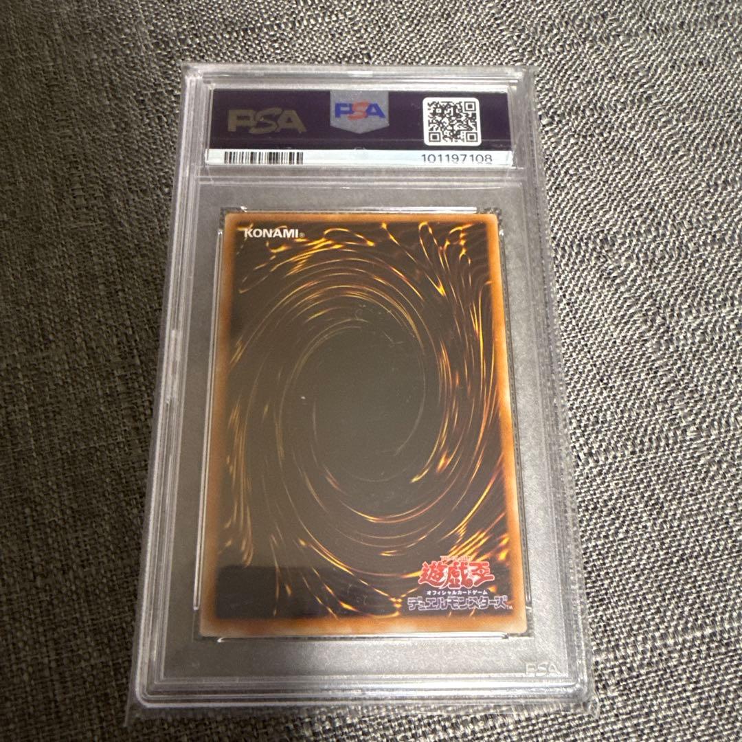 エクゾディア　レリーフ psa10 希少　遊戯王　極美品