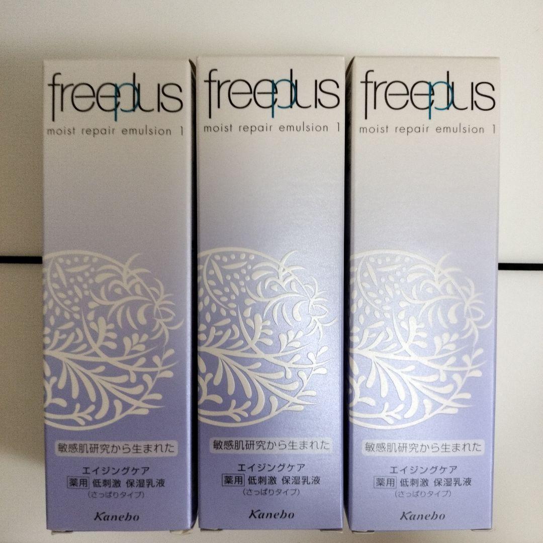 フリープラス　モイストリペアエマルジョン 1 100mlｘ3個セット